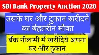 Buy Cheap House In Prooerty Auction 2020 | SBI Bank Property Auction 2020