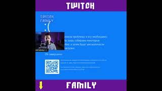 Когда стрим оборвался  twitch