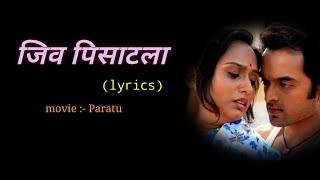 Jeev Pisaatala //जिव पिसाटला//lyrics// From paratu movie //Anand Marathi lyrics