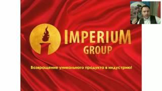 Золотая эра сетевого маркетинга. Запись вебинара-презентации от 21.11.2016