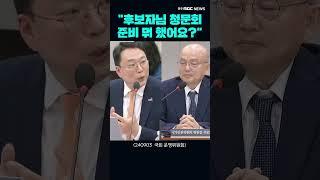 국가인권위원장 태도에 격노한 천하람 의원