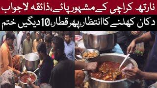 North Karachi Street Food | Adnan Qureshi Paya House | Paya Of Karela Stop | Pakistani Street Food