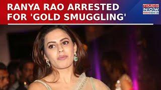 Kannada Actress Ranya Rao Arrested From Bengaluru Airport,14 Kgs Of Gold Recovered | Latest Updates