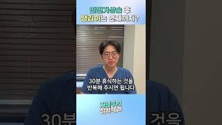안면거상술 후 땡김이는언제까지해야 하나요? #안면거상술 #안면거상 #페이스리프트 #동안성형