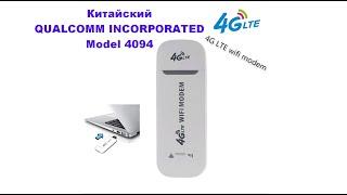 Модем Китайский Fix Imei QUALCOMM INCORPORATED Model 4094