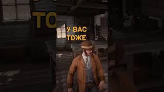Комплимент - RDR RP