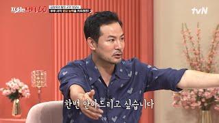 김창옥의 힐링 상담소 OPEN! 웃고 울며 따스한 위로를 받고 싶은 오늘의 고민 사연은? #[tvN]프리한닥터W EP.66