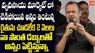 Komati Reddy Venkat Reddy Emotional Comments On Paddy Farmers | Revanth Reddy | YOYO TV Channel