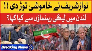 Nawaz Sharif Shocking Revelation | PMLN London Meeting Inside Story | Breaking News