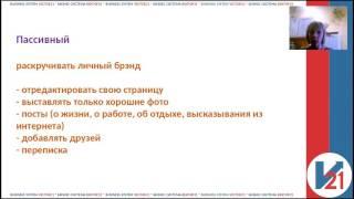 Методы рекрутирования! Наталья Миронова.
