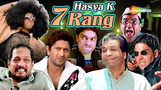 Non - Stop Comedy Scenes | Hasya ke 7 Rang |  Phir Hera Pheri - Welcome - Dhol -Awara Paagal Deewana