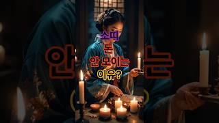  소띠운세 진짜 기회를 놓치고 있다 #띠별운세 #2025년운세 #소띠 #소띠운세 #사주 #운세 #행운 #토정비결 #재물운 #6월운세