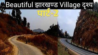 BEAUTIFUL JHARKHAND VILLAGE SCENES PART-2 | Jharkhand Nature