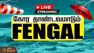 LIVE : Fengal Cyclone | Heavy Rain | Chennai Rain | Storm | Today Rain Update | TN Rain |Tamil News