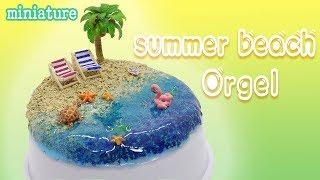 미니어쳐 썸머비치 오르골 만들기/  miniature summer beach orgel tutorial