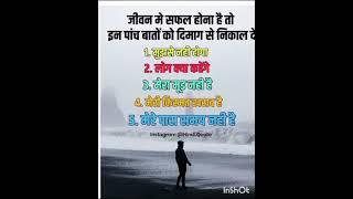 5 Bate dimag se bahar nikal lo...Ashutosh Shrivastava Motivational Speaker