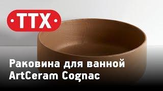 Раковина для ванной Artceram Cognac. Круглая накладная раковина. Обзор, характеристики, цена. ТТХ