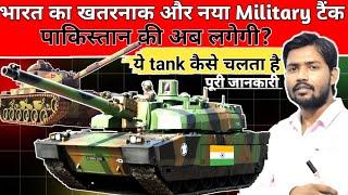  Bharat ka Aur Ek Naya Military Tank। How does a tank work। What's the Difference? ।