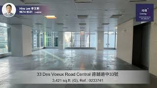 33 Des Voeux Road Central Office For Lease｜德輔道中33號寫字樓出租 | 編號 Ref.: 0233741