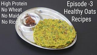 High Protein Oats Chilla Recipe - Episode 3 - Healthy Oats Recipes - Oats Recipes For Weight Loss