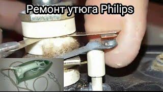 Не греет утюг. Как разобрать и отремонтировать утюг? The iron does not heat.