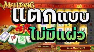 #g2gbet สล็อตpg สล็อตแตกง่าย pg slot - เกมส์ Mahjong ways 2 แตกแบบไม่มีแผ่ว!!!!!