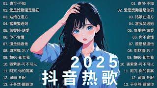 KKBOX華語單曲排行週榜 | 愛就一個字，若月亮没来，花海，最偉大的作品，如果可以 孤勇者，Letting Go，門沒鎖|周杰倫 ,王嘉尔、Eric 周興哲、林俊傑 JJ Lin,G.E.M.鄧紫棋