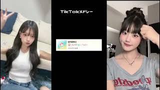 【8月流行ったTikTokメドレー】