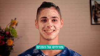 שמים מיונז ומחכים טיפה | תרופות סבתא | אקניל | MTV