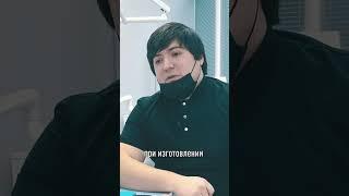 Как ощущается ПРОТЕЗ во рту?
