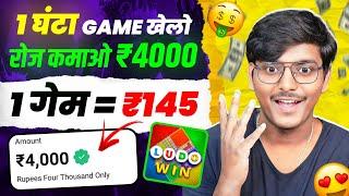 OMG  Free Game Khel Kar Paise Kaise Kamaye | New Earning App | Ludo Earning App