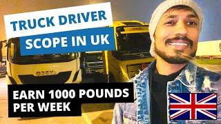 Scope in truck driver job in uk  | Earn 1000 pounds per week | Rohit Kamboj Tracker