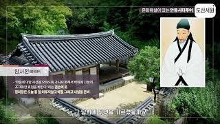 #안동시티투어 18 도산서원해설편 #시티투어