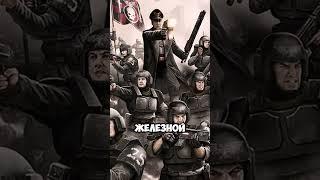 Целый Полк Комиссаров ? #вархаммер #империум #ваха40к