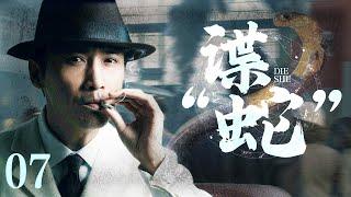 EngSub《spy snake》 EP07