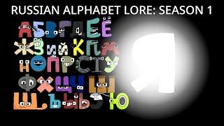 Russian Alphabet Lore RELOADED: Season 1 (Full Movie)