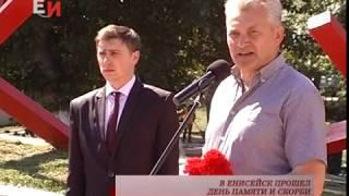 Выпуск "Енисей- Информ ТВ" от 24 июня 2019