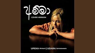 Amma (Cover Version)