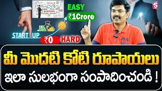 Sundara Rami Reddy - How to Earn 1 Crore ? | Best Mutual Funds for 2024 | Stock Market for beginners