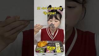 급식영양사쌤이 신맛 매니아라면