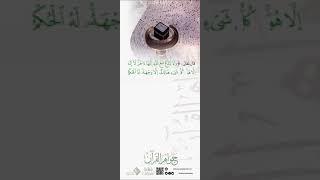 جواهر القرآن