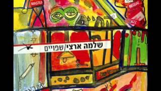 שלמה ארצי - לעולמים