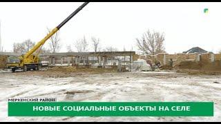 Новые социальные объекты на селе