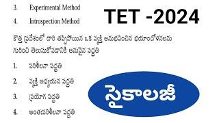 ap tet 2024 psychology imp bits,ap tet psychologypdf,ap tet psychology previous and practice bitspdf