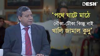 বাংলাদেশরে জনগণ এখন ‘জামাল কুদু’ গান নিয়ে ব্যস্ত: গোলাম মাওলা রনি | Golam Maula Rony | Talk Show