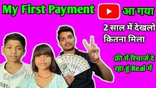 My First Payment From YouTube /अब बदलेगी जिंदगी /first payment from youtube shorts/Prince mumbaivlo