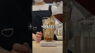 아샷추 이제는 다  마셔봤지? 마셔봤다 궁금하지도 않다 뭔지 모르시는 분들은 댓글!! #shorts recipe