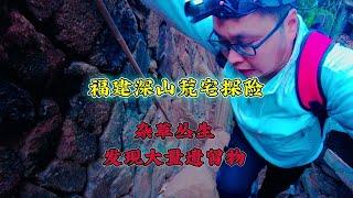 探险福建深山废弃恐怖荒宅，大量遗留物瞬间感觉像是穿越到了过去！ #城市探险#废墟#诡异【探险牙牙牙】