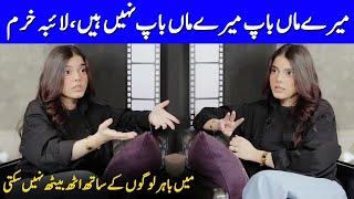 My Parents Are Not My Parents | Laiba Khurram Interview | Celeb City Official | SB2T