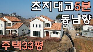 808번 초지대교 가까운 동남향의 작은단지 조용한마을 주택33평 #강화도주택 #전원주택 #전원생활 #주말농장